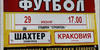 Foto: Szachtior ? Cracovia 3:0 ? cz. 1